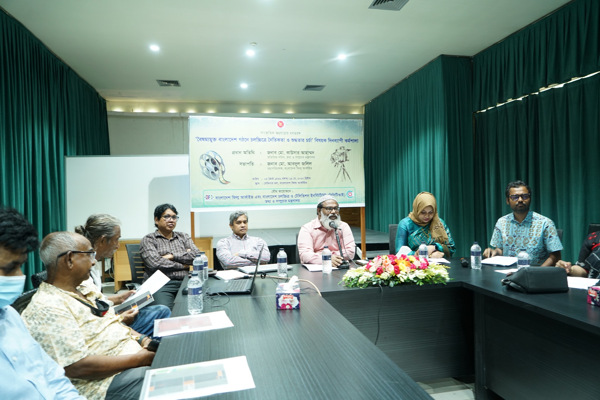 বৈষম্যমুক্ত বাংলাদেশ গঠনে চলচ্চিত্রে নৈতিকতা ও শুদ্ধতা চর্চা শীর্ষক কর্মশালা (২০ মে ২০২৫)