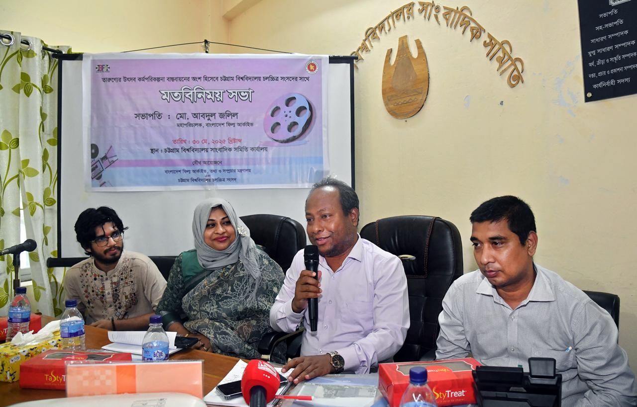 চট্টগ্রাম বিশ্ববিদ্যালয়, ৩০ মে ২০২৫