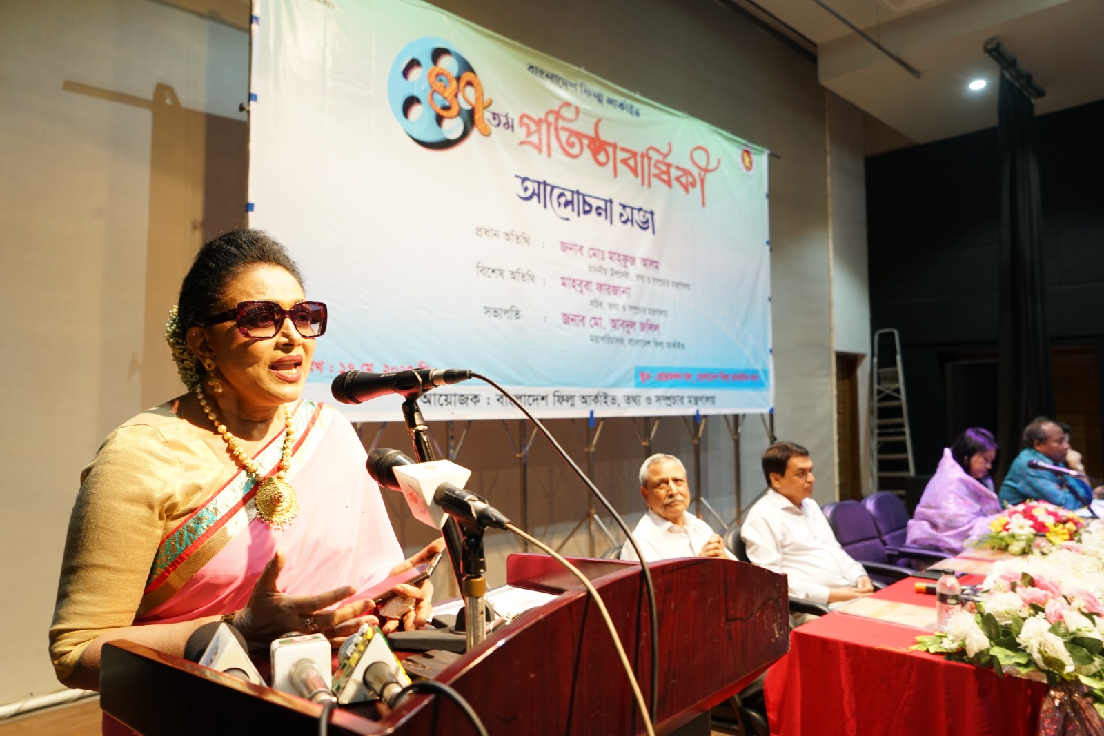 বাংলাদেশ ফিল্ম আর্কাইভের ৪৭ তম প্রতিষ্ঠাবার্ষিকী