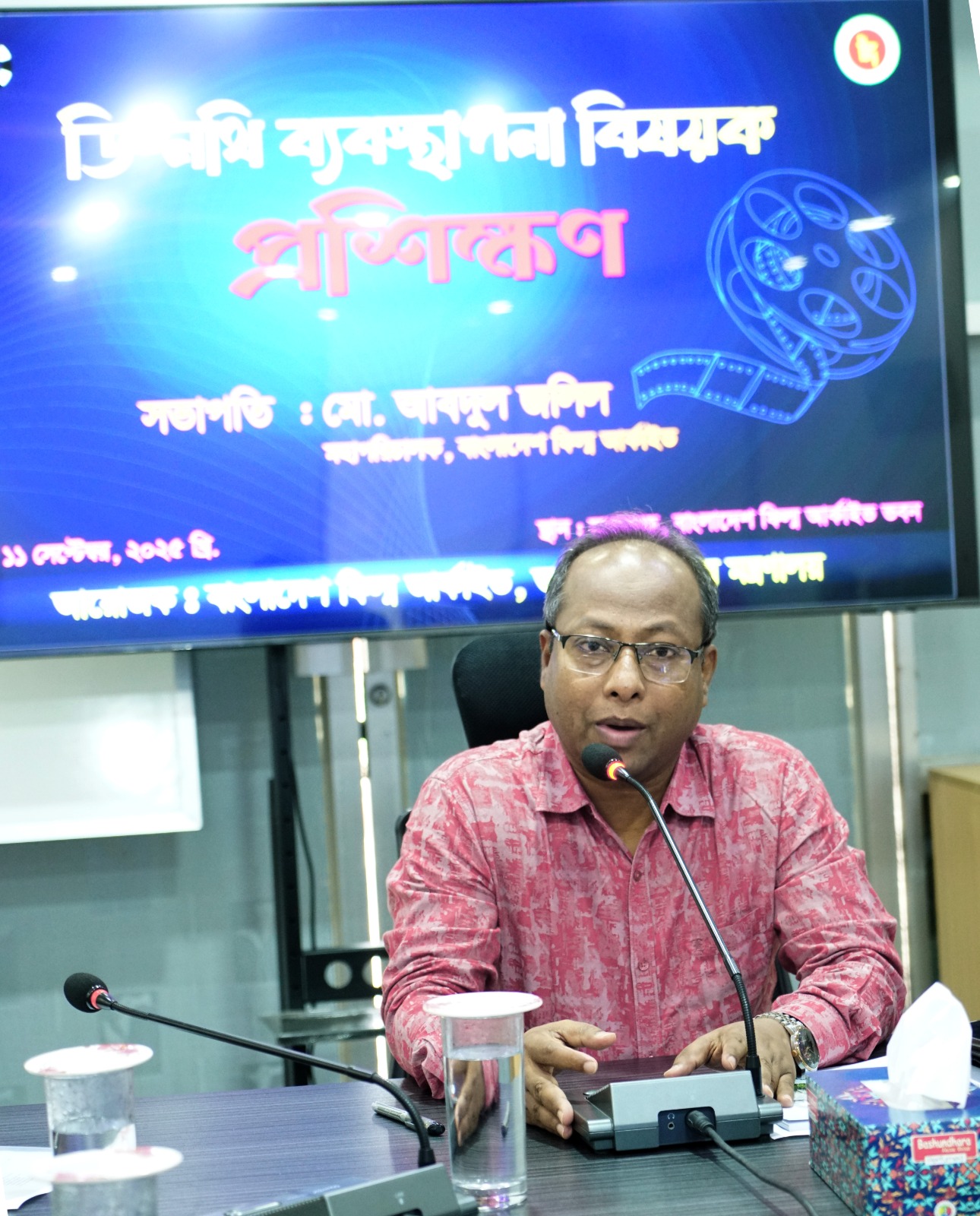 ‘ডি-নথি ব্যবস্থাপনা’ শীর্ষক প্রশিক্ষণ অনুষ্ঠিত আগারগাঁও, ১১ সেপ্টেম্বর ২০২৫