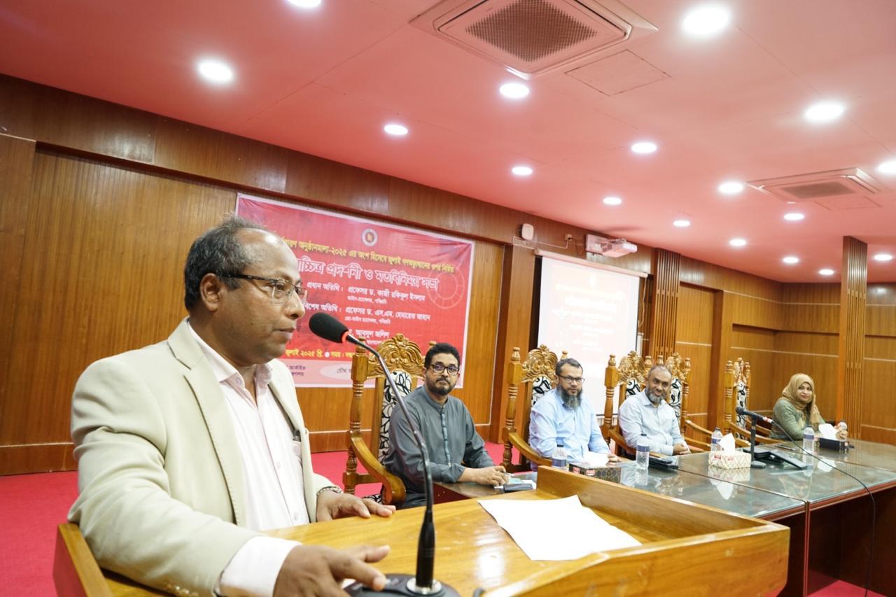 জুলাই পুনর্জাগরণ অনুষ্ঠানমালা ২০২৫ এর আলোকে উপলক্ষে পটুয়াখালী বিজ্ঞান ও প্রযুক্তি বিশ্ববিদ্যালয়-এর সাথে চলচ্চিত্র প্রদর্শনী ও মতবিনিময় সভা, ২৬ জুলাই ২০২৫