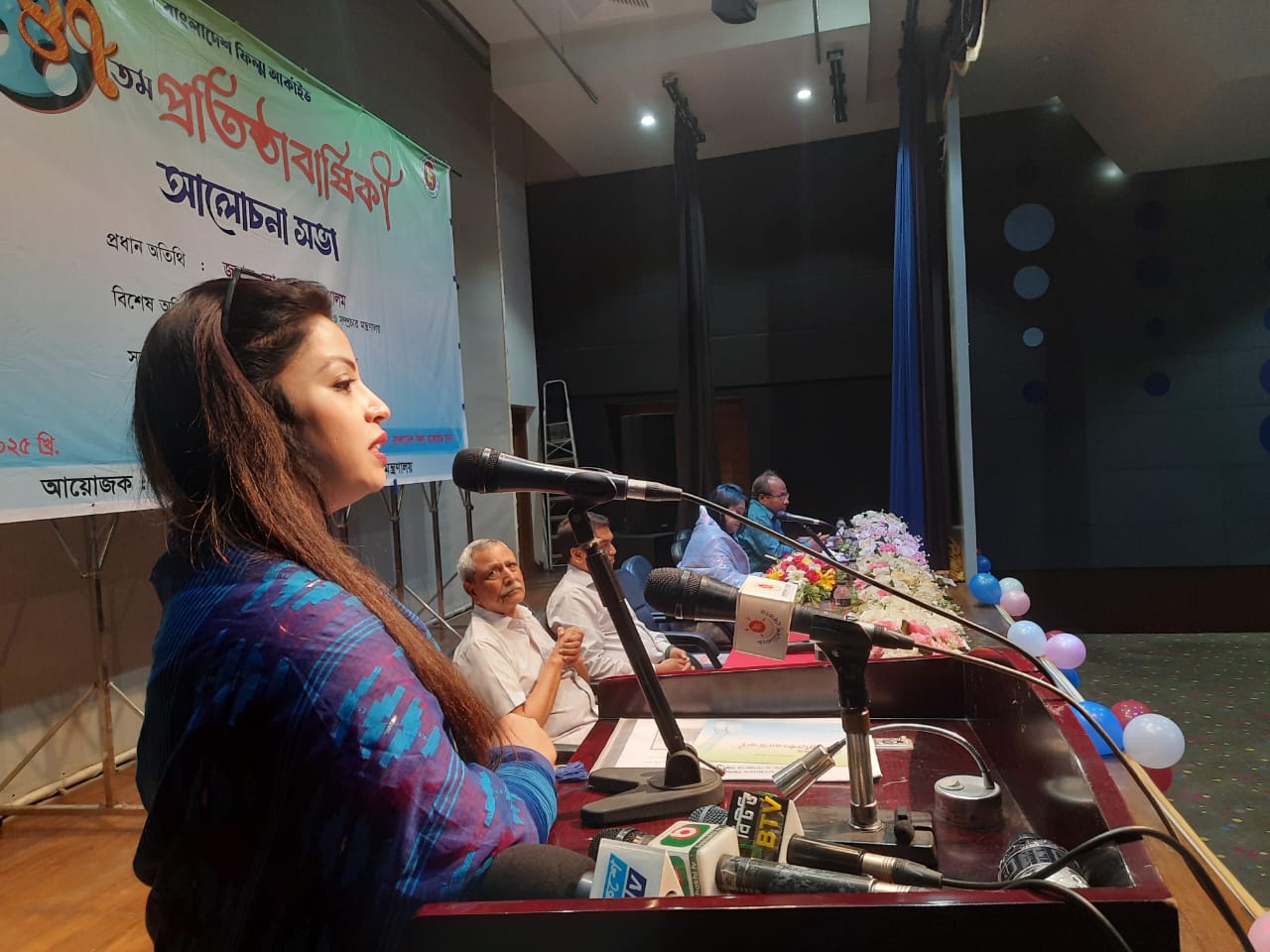 বাংলাদেশ ফিল্ম আর্কাইভের ৪৭ তম প্রতিষ্ঠাবার্ষিকী