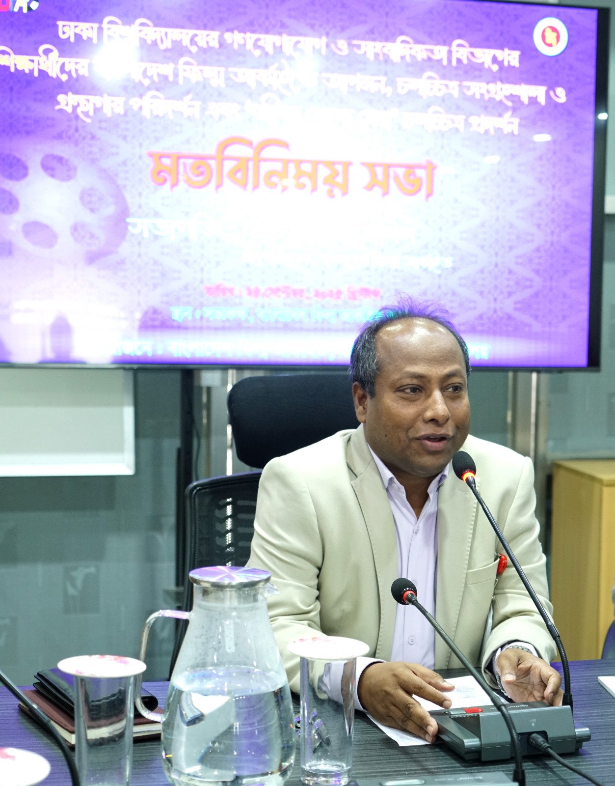 ঢাকা বিশ্ববিদ্যালয় শিক্ষার্থীদের বাংলাদেশ ফিল্ম আর্কাইভ পরিদর্শন আগারগাঁও, ২৪ সেপ্টেম্বর ২০২৫।