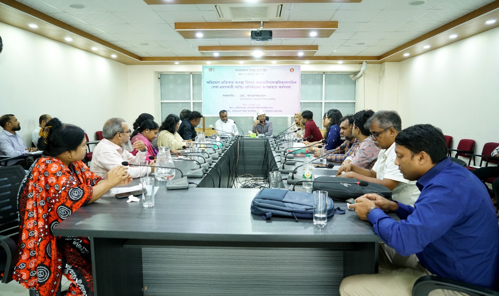 অভিযোগ প্রতিকার ব্যবস্থা বিষয়ে অভ্যন্তরীণ/দাপ্তরিক/নাগরিক সেবা গ্রহণকারী ব্যক্তি/প্রতিষ্ঠানের অংশগ্রহণে কর্মশালা