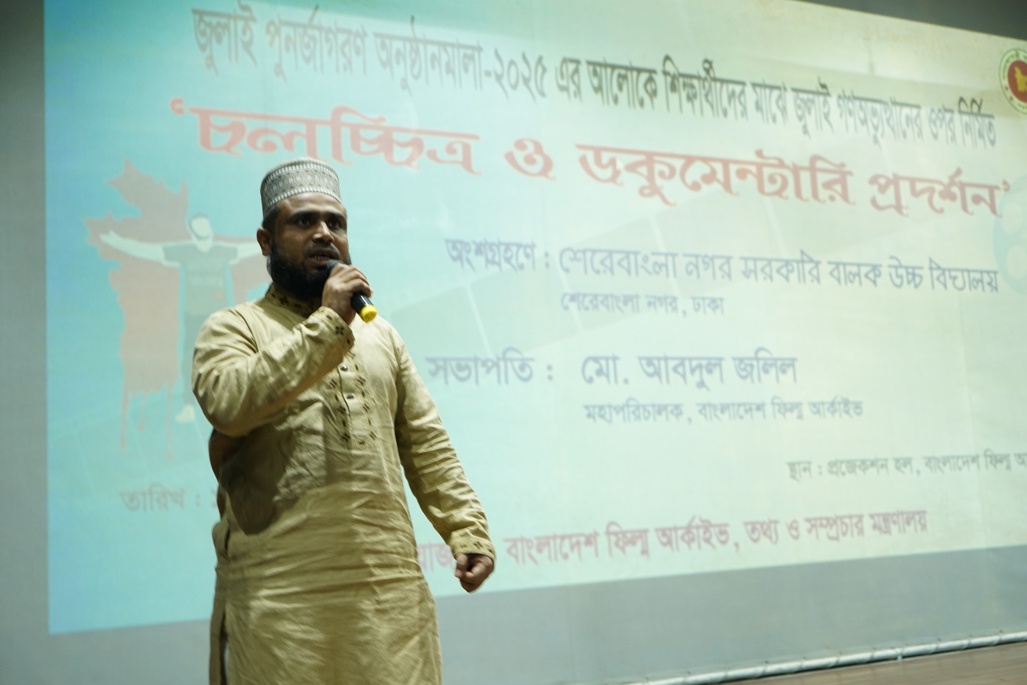 বাংলাদেশ ফিল্ম আর্কাইভের সপ্তাহব্যাপী কর্মসূচির চতুর্থ দিনে চলচ্চিত্র প্রদর্শন ১৯ জুলাই ২০২৫, ঢাকা।