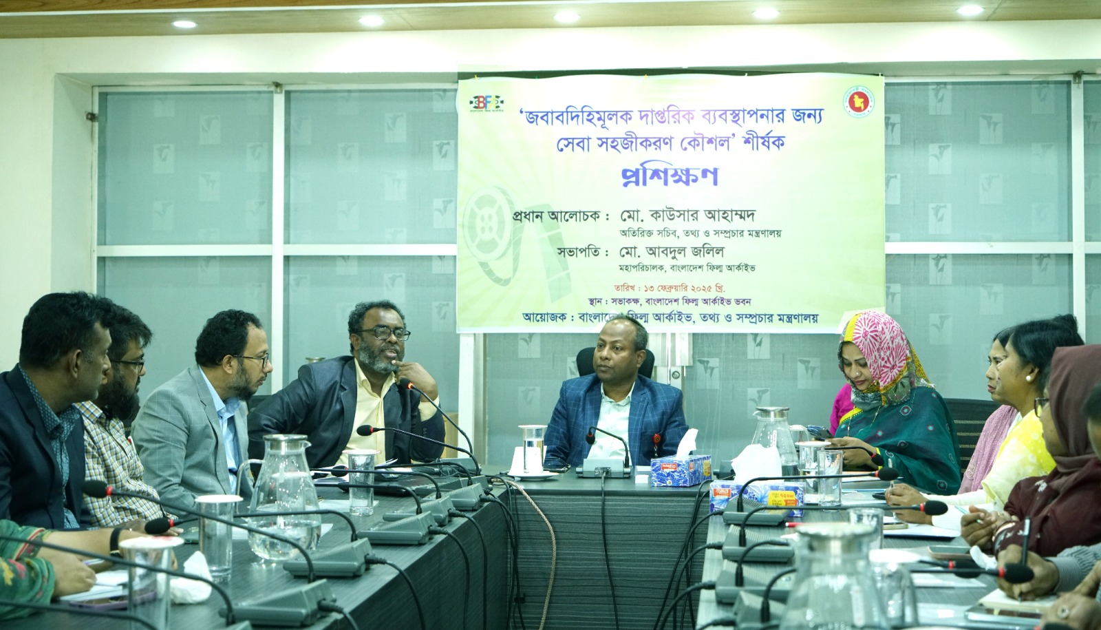 “জবাবদিহিমূলক দাপ্তরিক ব্যবস্থাপনার জন্য সেবা সহজীকরণ কৌশল” শীর্ষক প্রশিক্ষণ(১৩ ফেব্রুয়ারি ২০২৫)