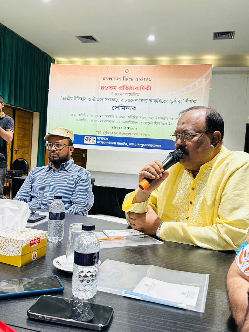 বাংলাদেশ ফিল্ম আর্কাইভের ৪৬ তম প্রতিষ্ঠাবার্ষিকী