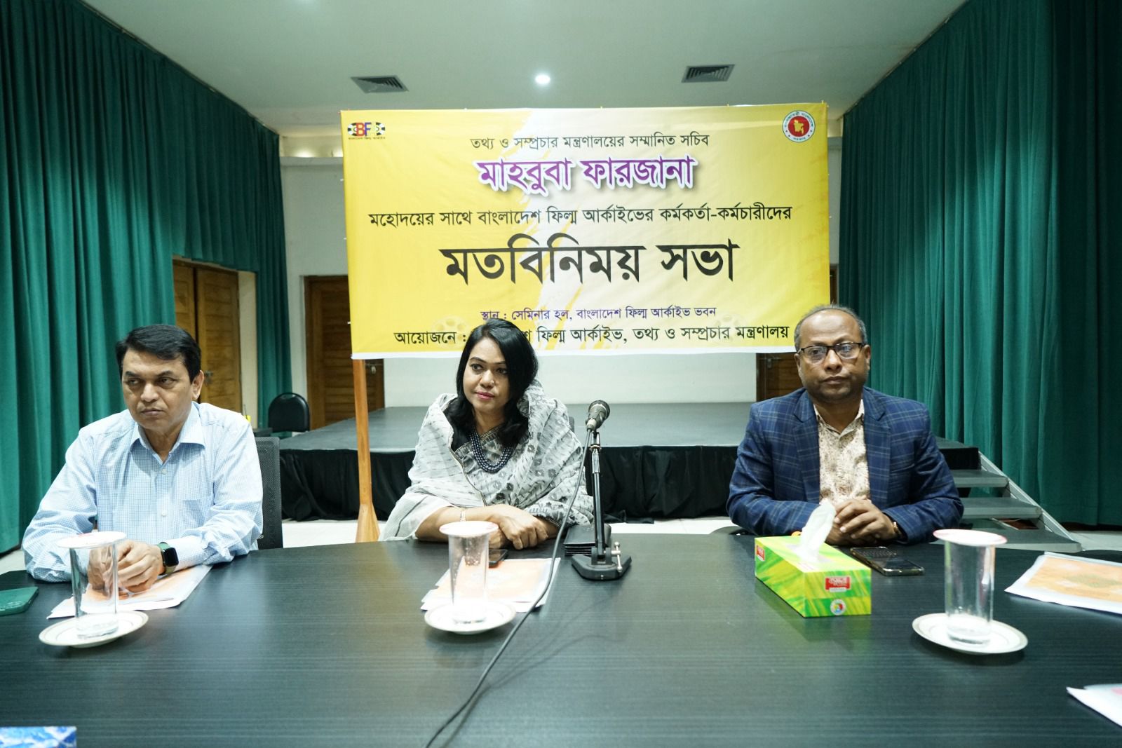 তথ্য ও সম্প্রচার মন্ত্রণালয়ের সম্মানিত সচিব-এর বাংলাদেশ ফিল্ম আর্কাইভ পরিদর্শন, ২০ জানুয়ারি ২০২৫