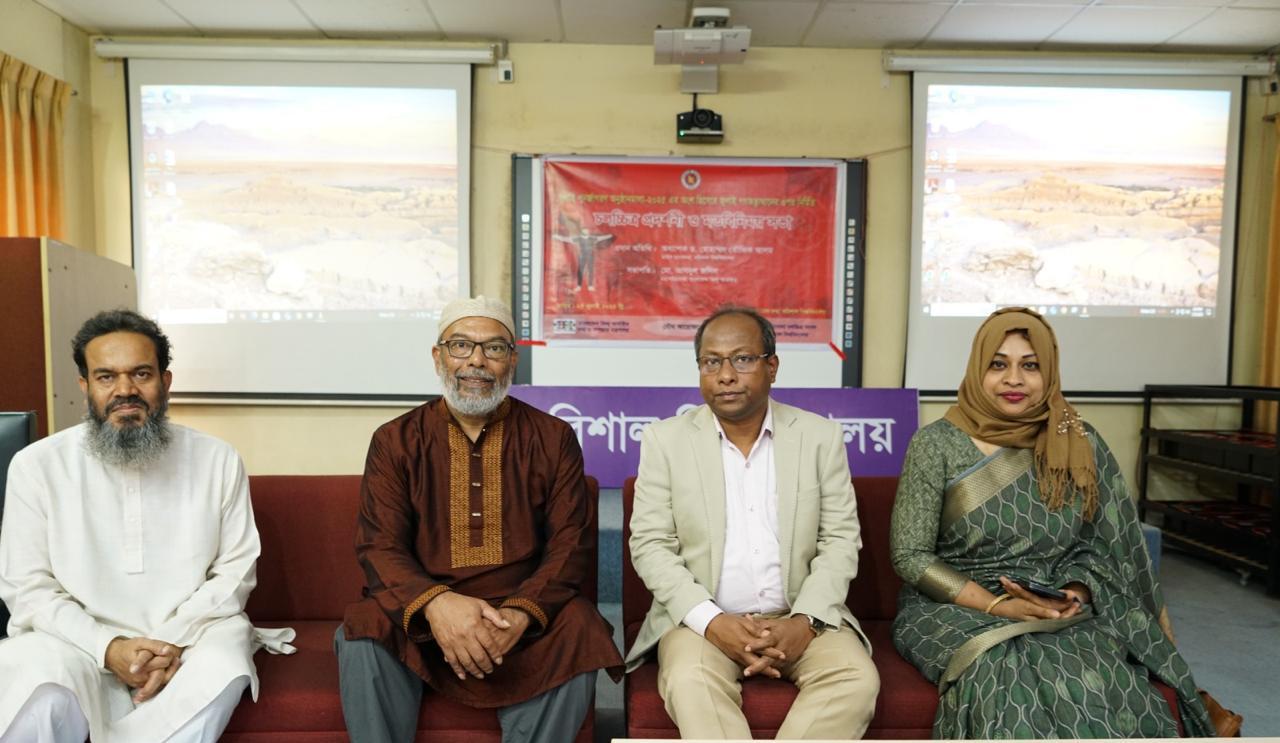 জুলাই পুনর্জাগরণ অনুষ্ঠানমালা ২০২৫ এর আলোকে উপলক্ষে বরিশাল বিশ্ববিদ্যালয় -এর সাথে চলচ্চিত্র প্রদর্শনী ও মতবিনিময় সভা , ২৫ জুলাই ২০২৫