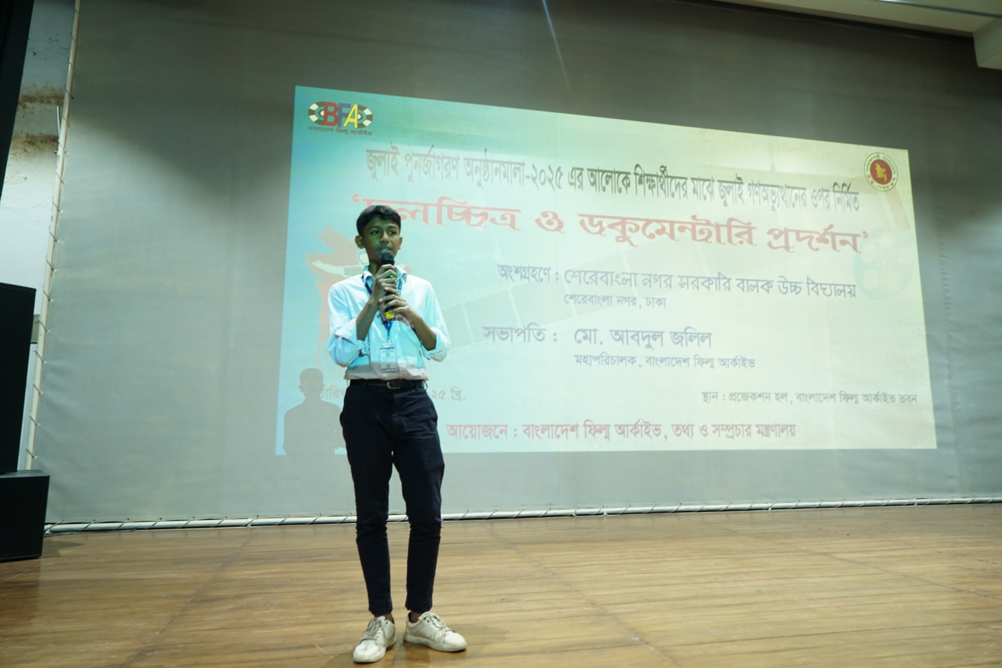 বাংলাদেশ ফিল্ম আর্কাইভের সপ্তাহব্যাপী কর্মসূচির চতুর্থ দিনে চলচ্চিত্র প্রদর্শন ১৯ জুলাই ২০২৫, ঢাকা।