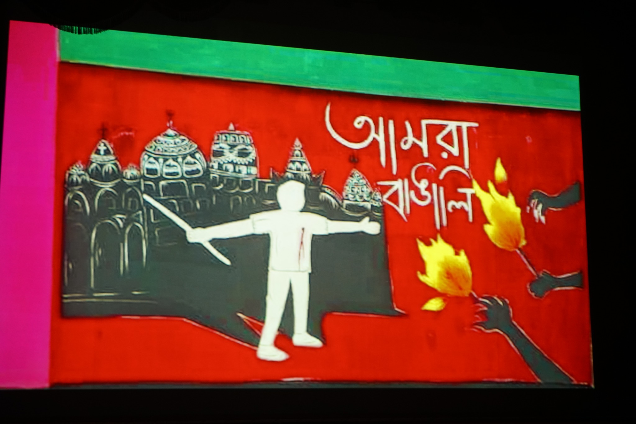 বাংলাদেশ ফিল্ম আর্কাইভের সপ্তাহব্যাপী কর্মসূচির চতুর্থ দিনে চলচ্চিত্র প্রদর্শন ১৯ জুলাই ২০২৫, ঢাকা।