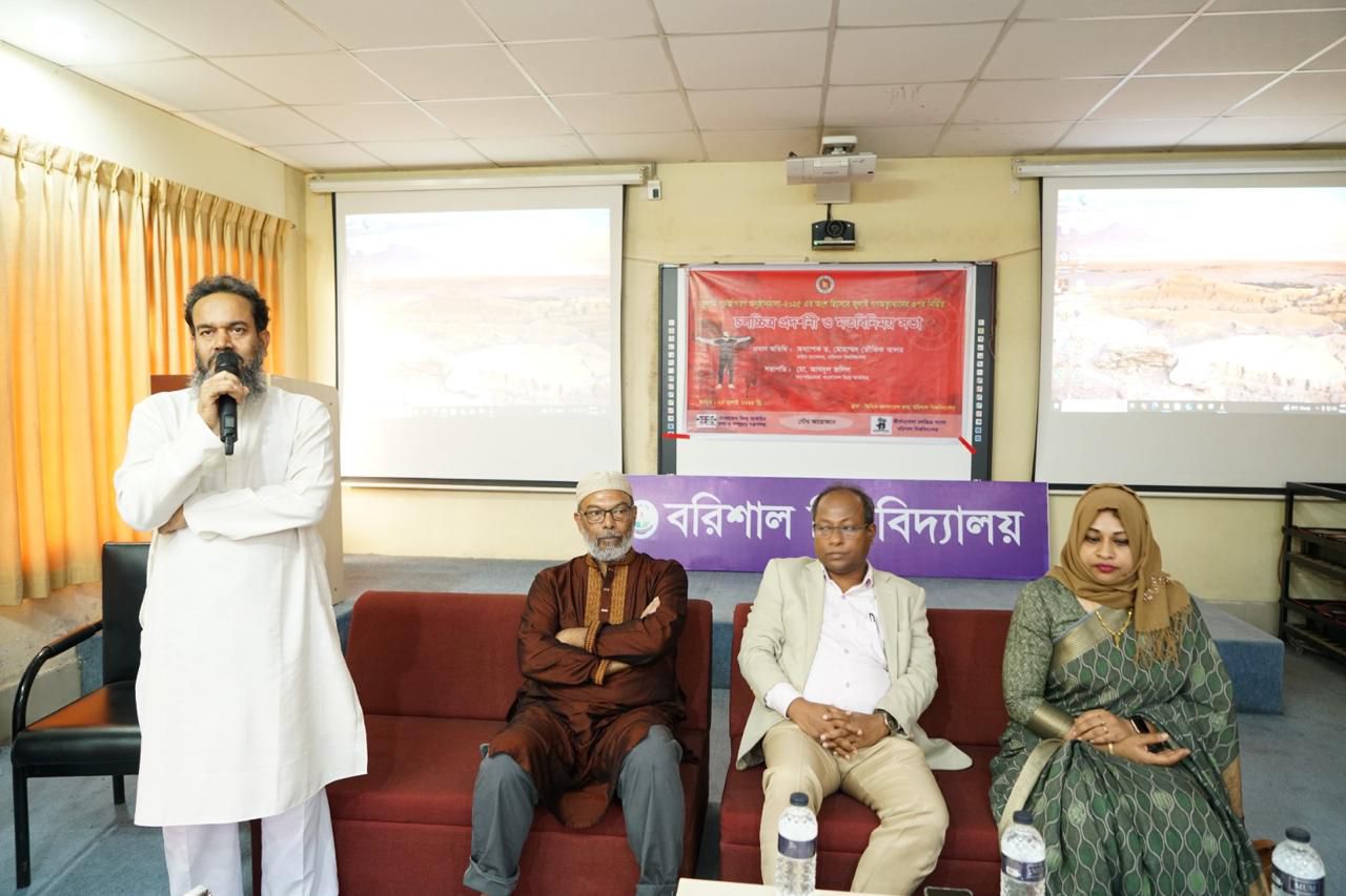 জুলাই পুনর্জাগরণ অনুষ্ঠানমালা ২০২৫ এর আলোকে উপলক্ষে বরিশাল বিশ্ববিদ্যালয় -এর সাথে চলচ্চিত্র প্রদর্শনী ও মতবিনিময় সভা , ২৫ জুলাই ২০২৫