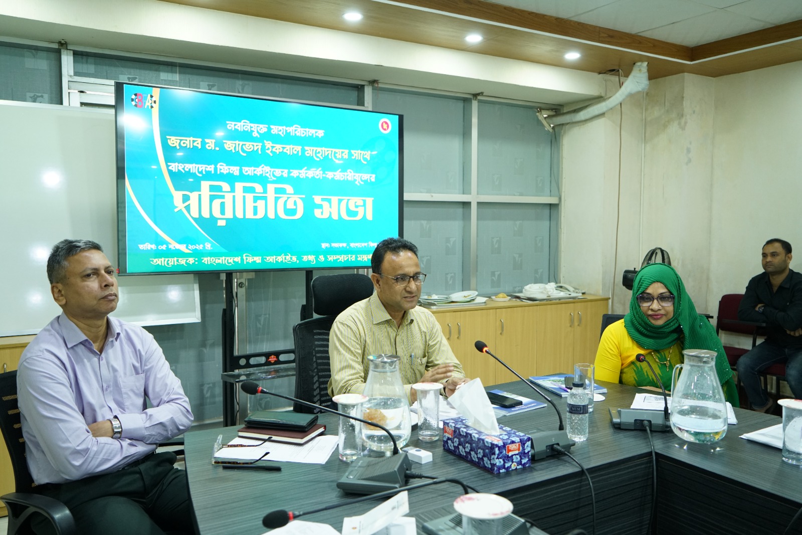 পরিচিতিমূলক সভায় দপ্তরের সকল কর্মকর্তা ও কর্মচারীদের সাথে বাংলাদেশ ফিল্ম আর্কাইভের নবনিযুক্ত মহাপরিচালক জনাব ম. জাভেদ ইকবাল, ০৫ নভেম্বর ২০২৫