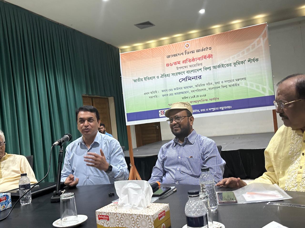 বাংলাদেশ ফিল্ম আর্কাইভের ৪৬ তম প্রতিষ্ঠাবার্ষিকী