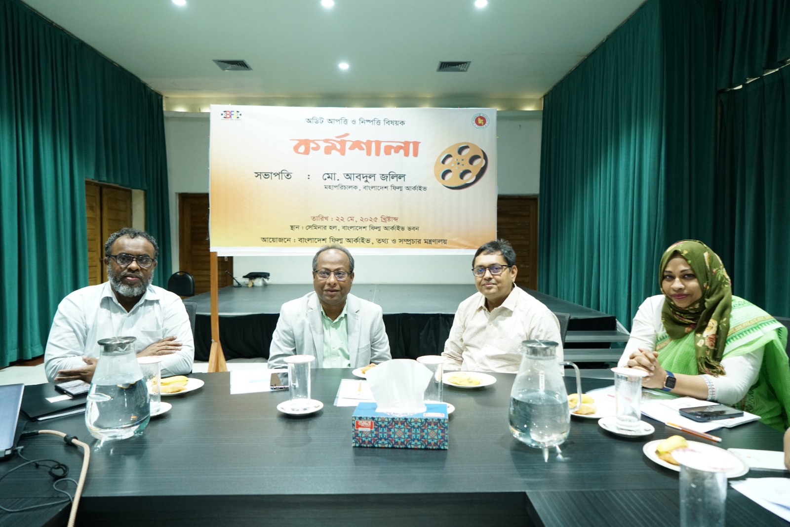 অডিট আপত্তি ও নিষ্পত্তি বিষয়ে কর্মশালা (২২ মে ২০২৫)