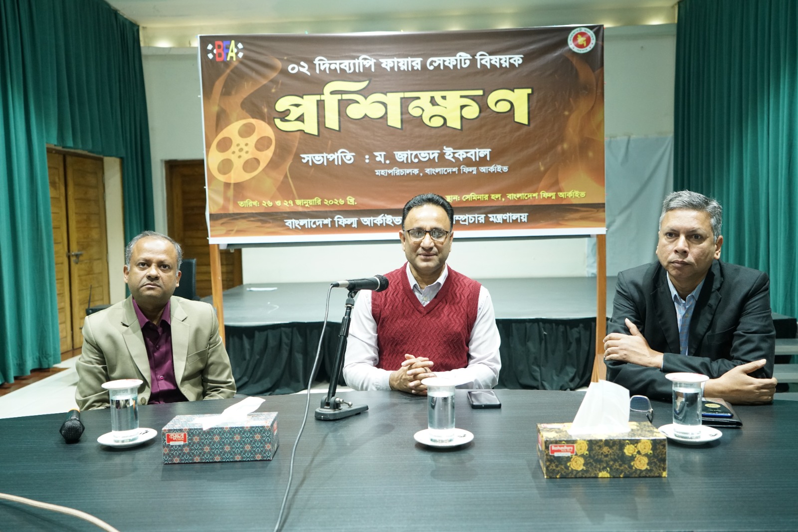 ফায়ার সেফটি বিষয়ক প্রশিক্ষণ , ২৬ জানুয়ারি ২০২৬