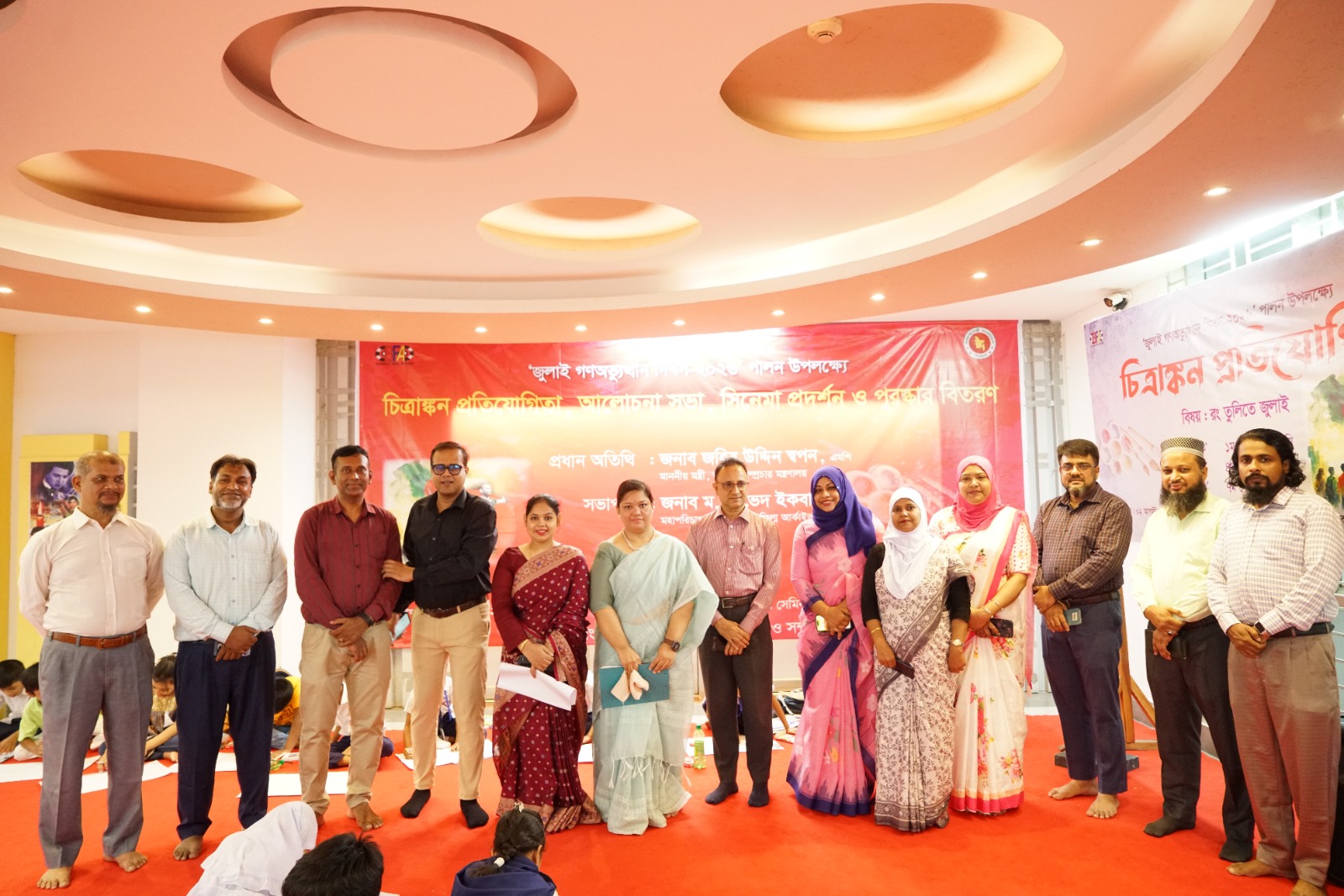 'জুলাই গণঅভ্যুত্থান দিবস-২০২৬' উপলক্ষে চিত্রাঙ্কন প্রতিযোগিতা, ০২ আগস্ট ২০২৬