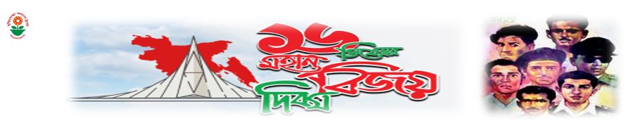 বীরশ্রেষ্ঠ