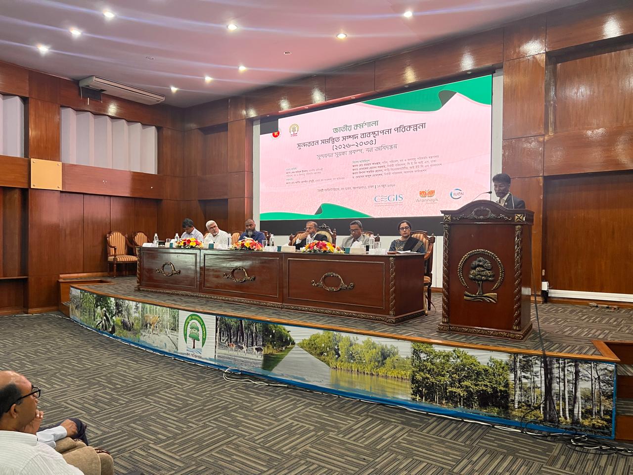 সুন্দরবনের সমন্বিত সম্পদ ব্যবস্থাপনা পরিকল্পনা (IRMP) বিষয়ক জাতীয় কর্মশালা