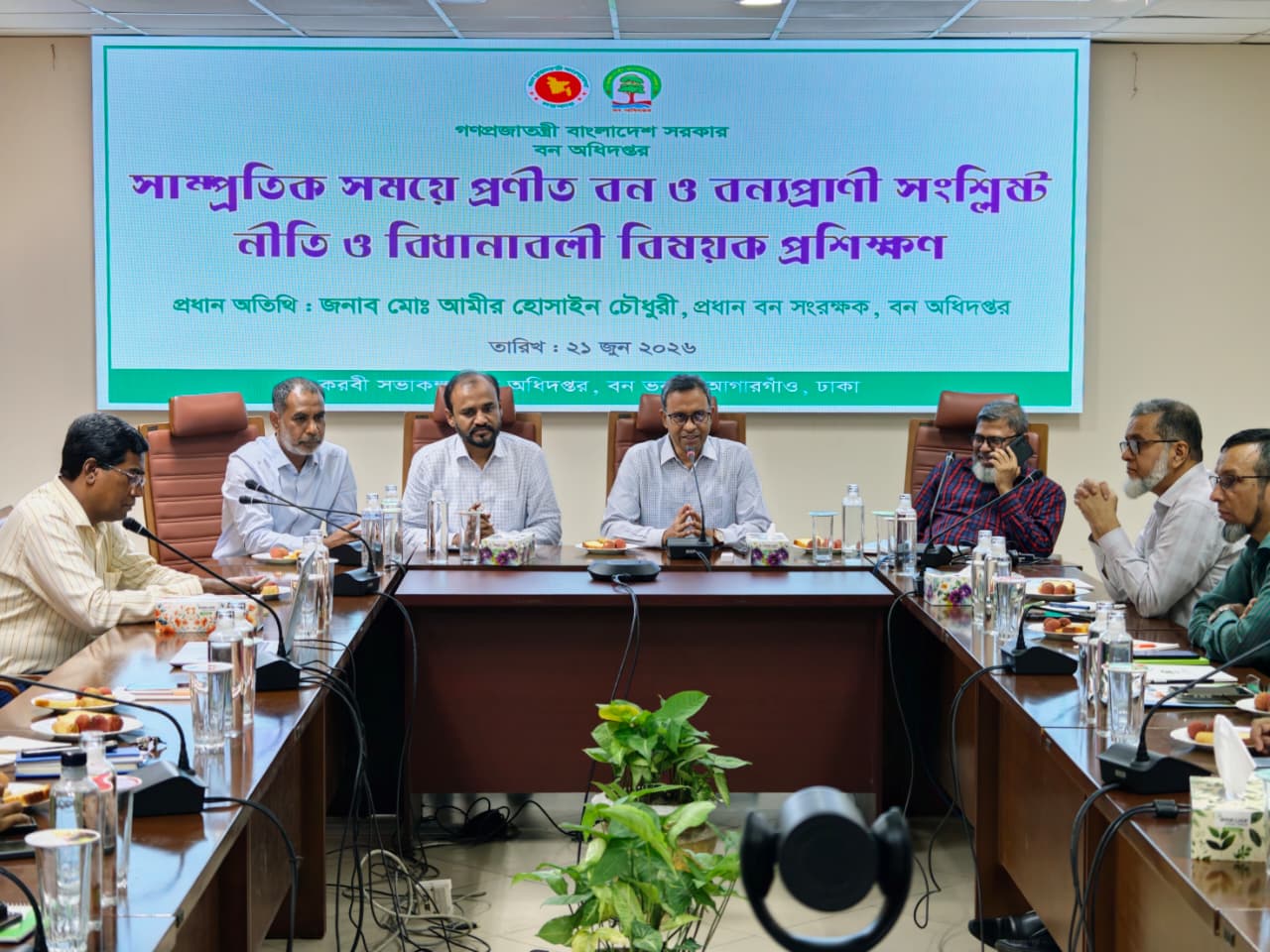 বন অধিদপ্তরের কর্মকর্তাগণের অংশ গ্রহণে "সাম্প্রতিক সময়ে প্রণীত বন ও বন্যপ্রাণী সংশ্লিষ্ট নীতি ও বিধানাবলী" বিষয়ক দিনব্যাপী প্রশিক্ষণ