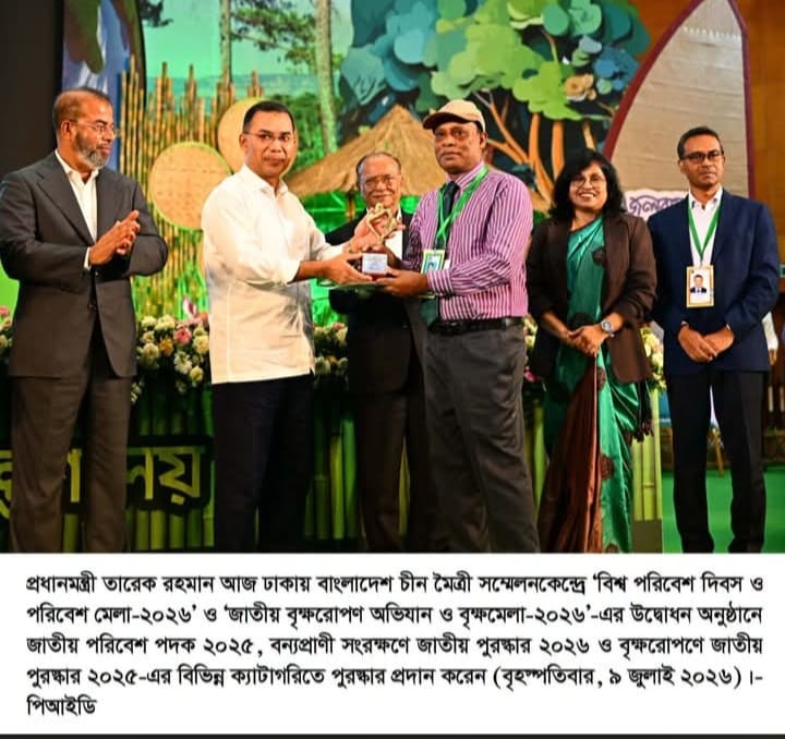 জাতীয় বৃক্ষরোপণ অভিযান ও বৃক্ষমেলা ২০২৬ এর শুভ উদ্বোধন