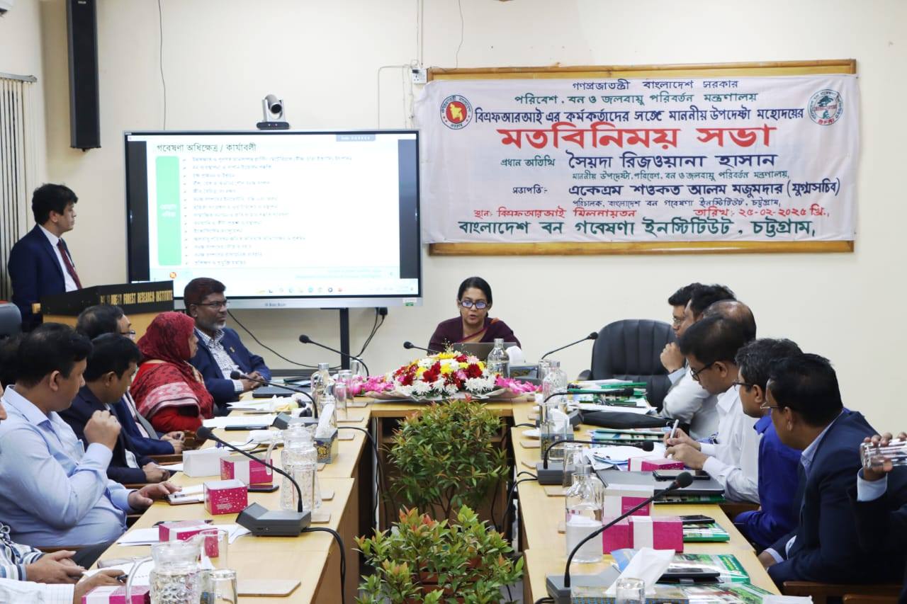 পরিবেশ, বন ও জলবায়ু পরিবর্তন মন্ত্রণালয় এবং পানি সম্পদ মন্ত্রণালয়ের মাননীয় উপদেষ্টা মহোদয়ের বিএফআরআই পরিদর্শন