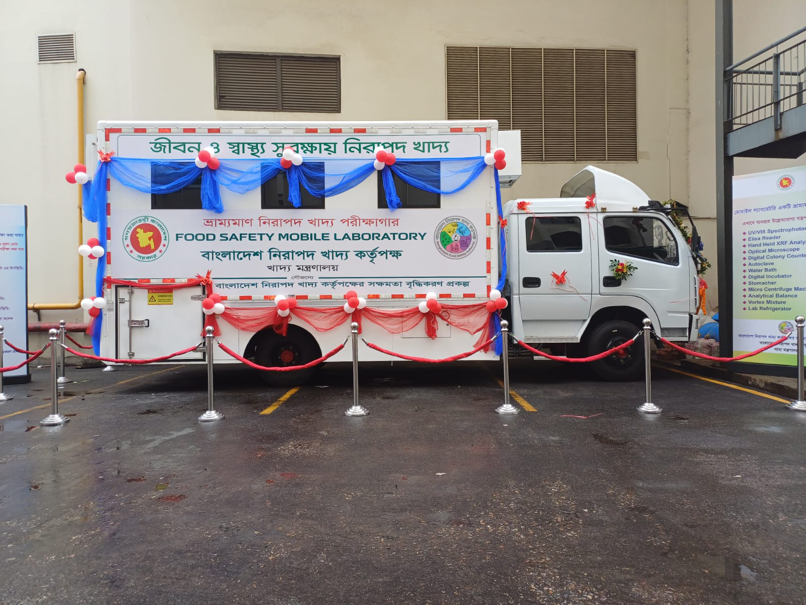 ভ্রাম্যমান নিরাপদ খাদ্য পরীক্ষাগার