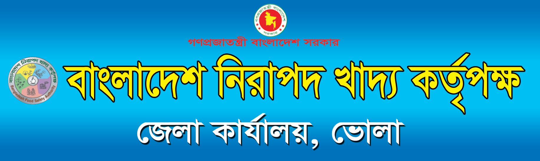 সাইনবোর্ড