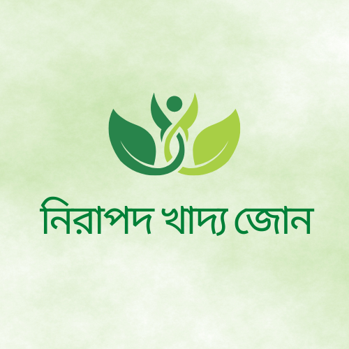 নিরাপদ খাদ্য জোন