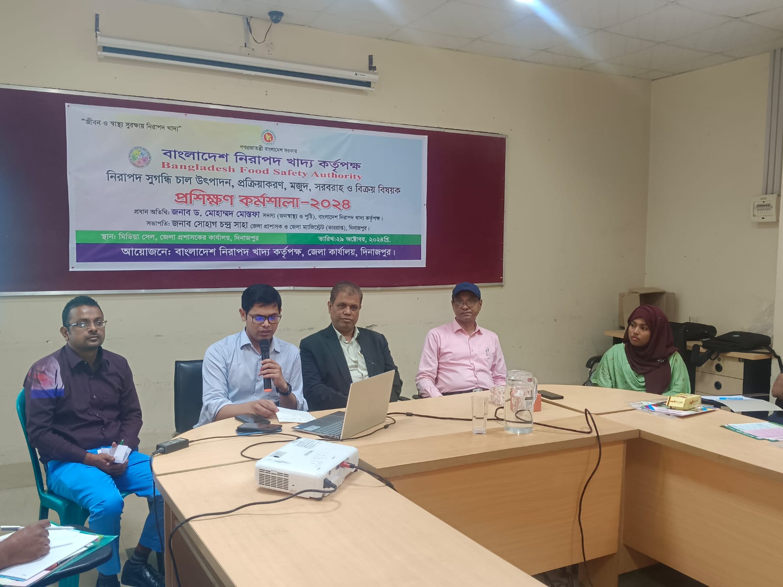 নিরাপদ সুগন্ধি চাল উৎপাদন, প্রক্রিয়াকরণ, মজুদ, সরবরাহ ও বিক্রয় বিষয়ক প্রশিক্ষণ কর্মশালা।