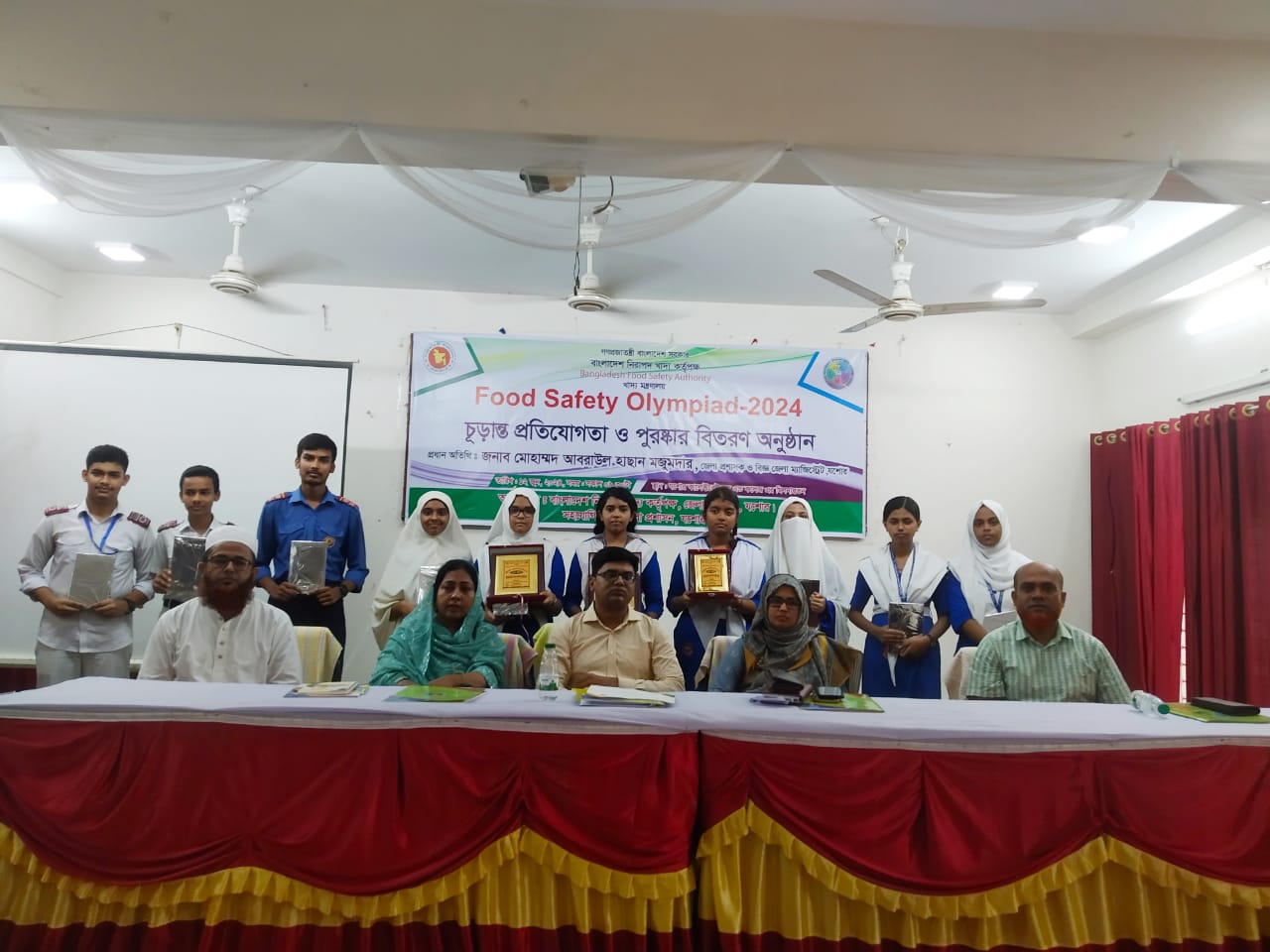ফুড সেফটি কুইজ প্রতিযোগিতা