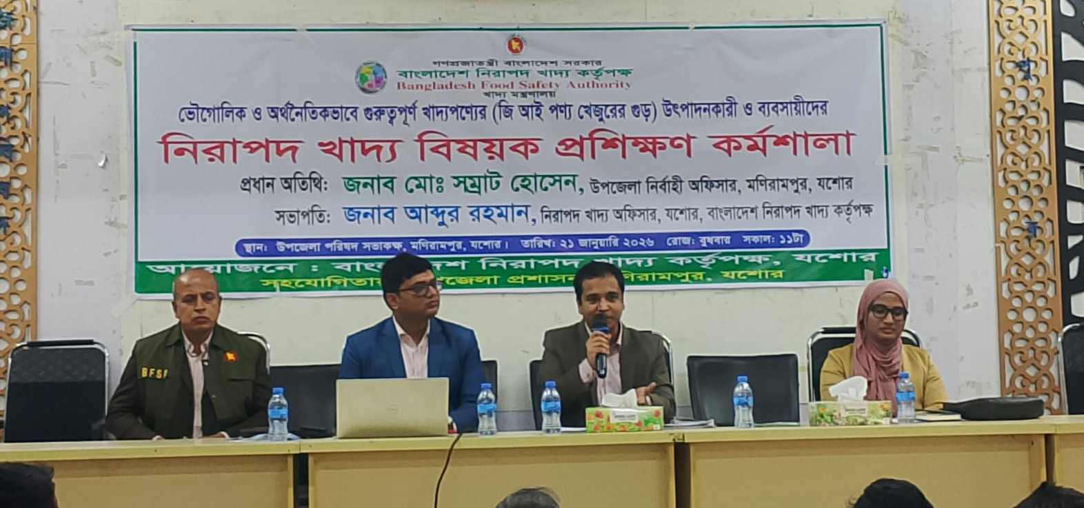 প্রশিক্ষন