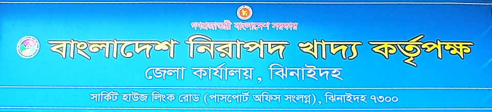 কার্যালয়ের ছবি ১