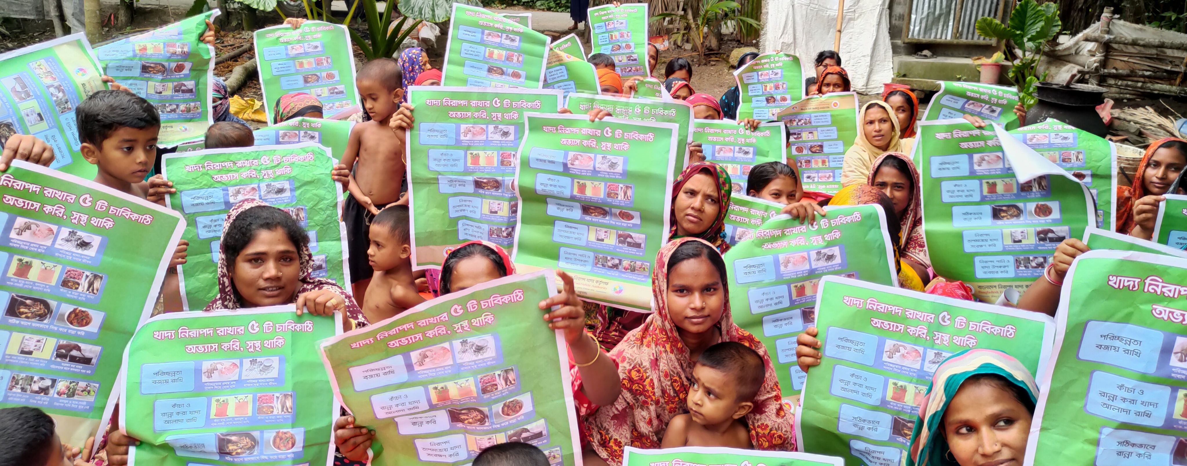 জনসচেতনতা