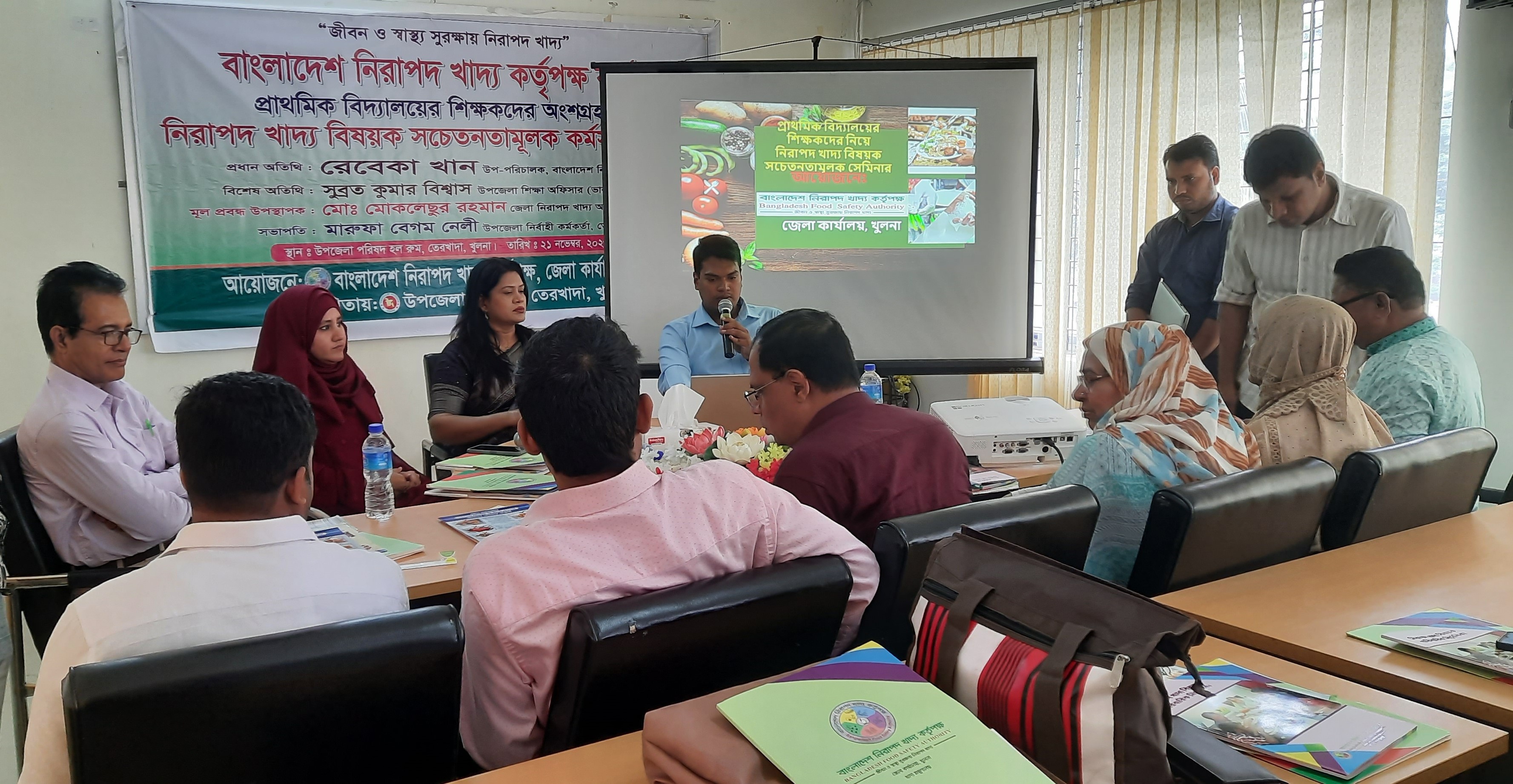 জনসচেতনতা