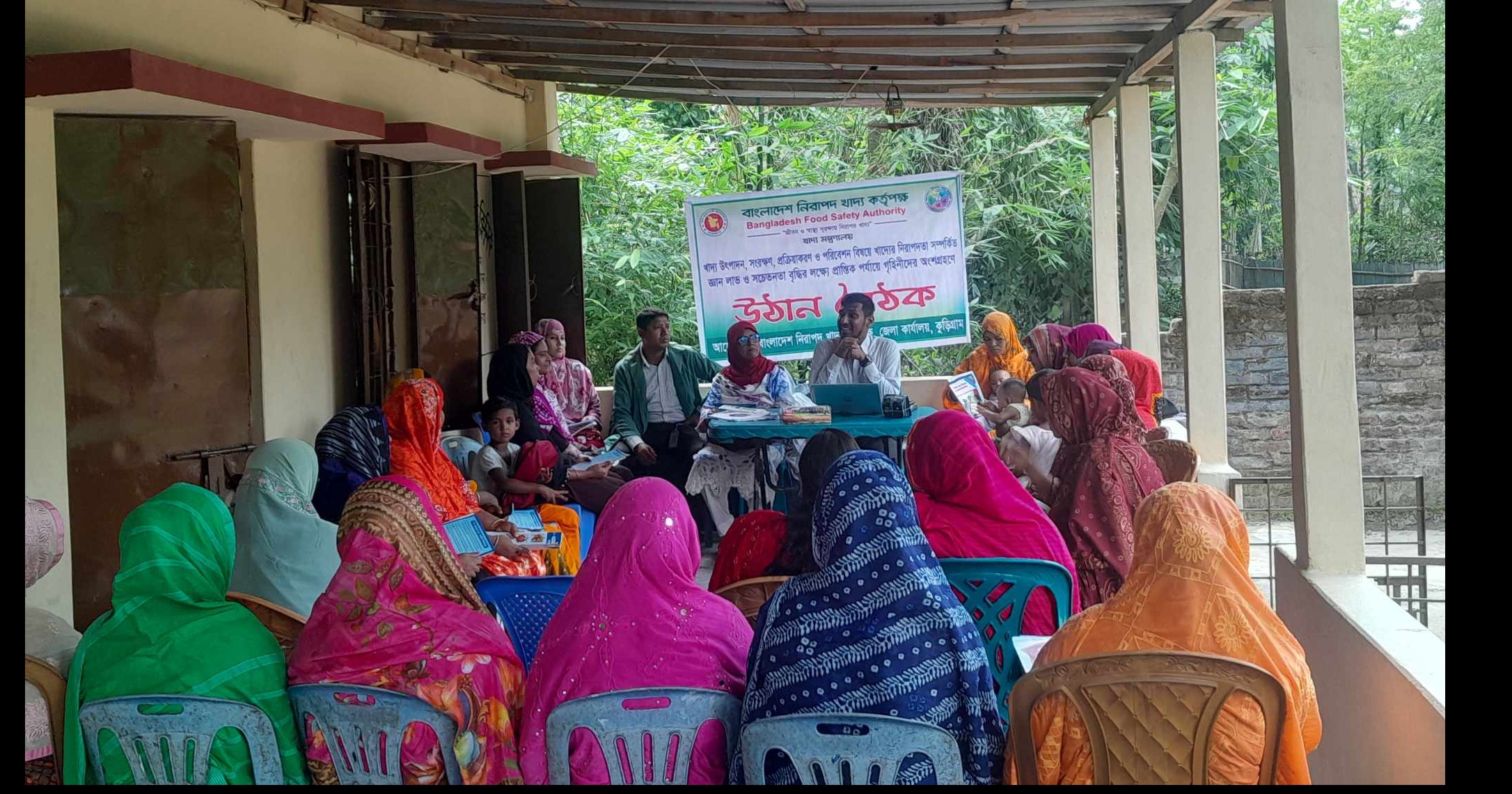 উঠান বৈঠক