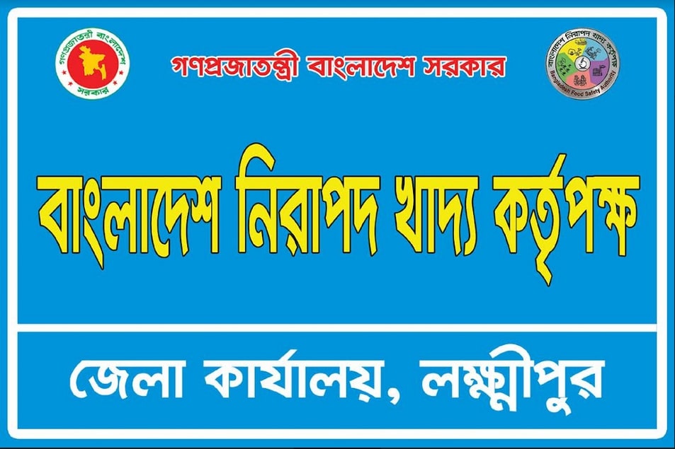 অফিস ব্যানার