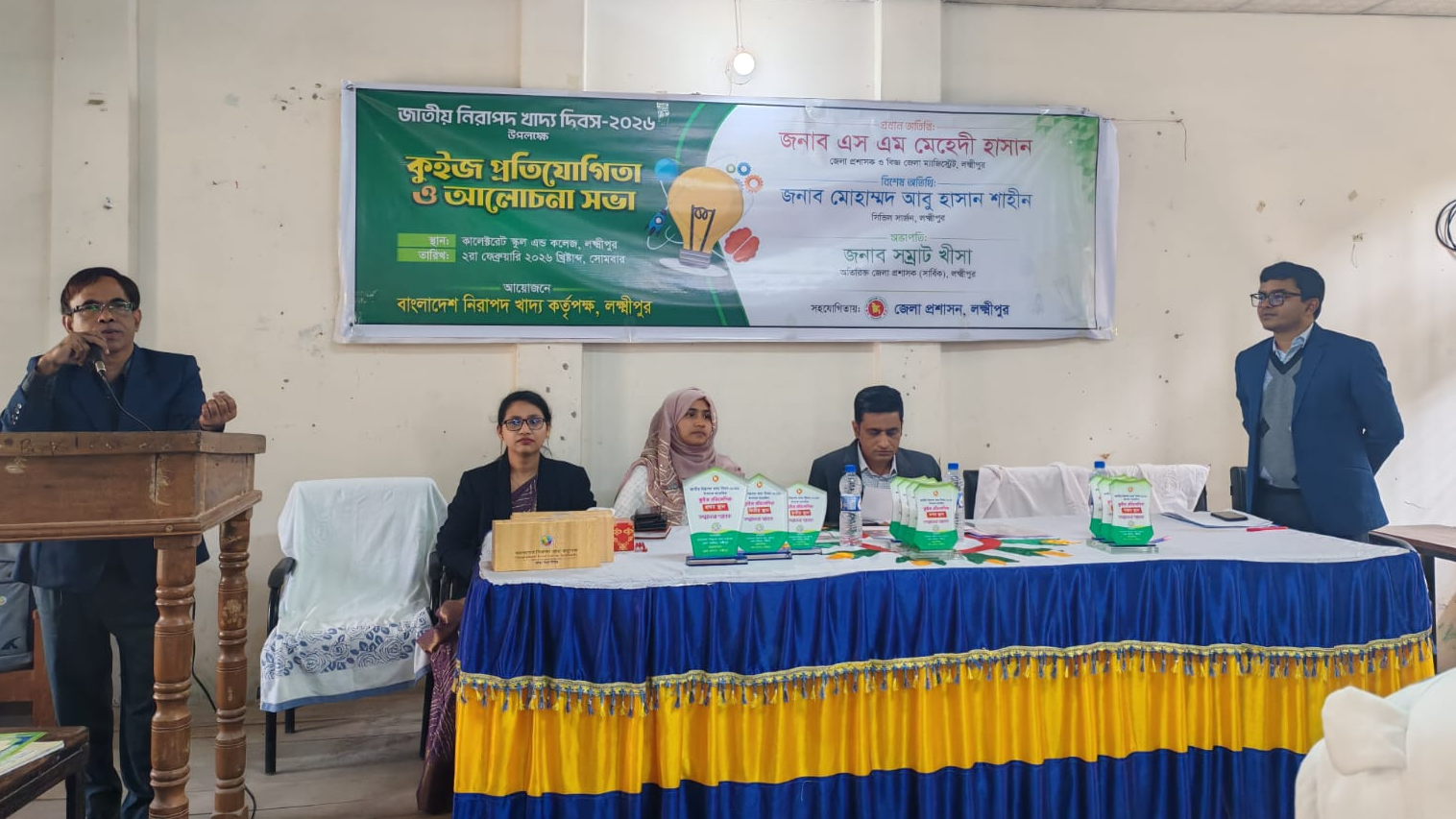 নিরাপদ খাদ্য দিবস ২০২৬