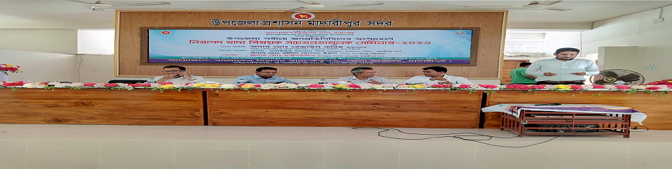 সেমিনার