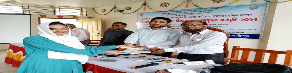 স্কুল সেমিনার