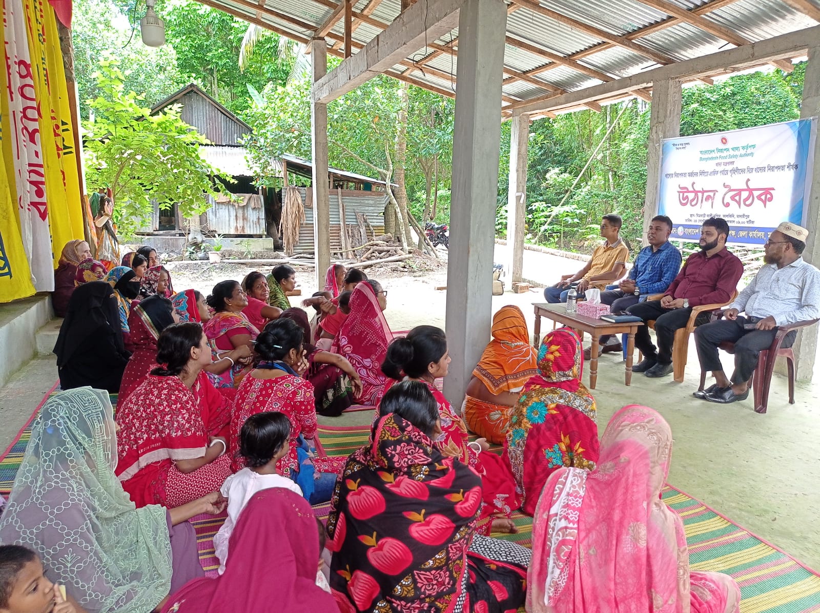 উঠান বৈঠক