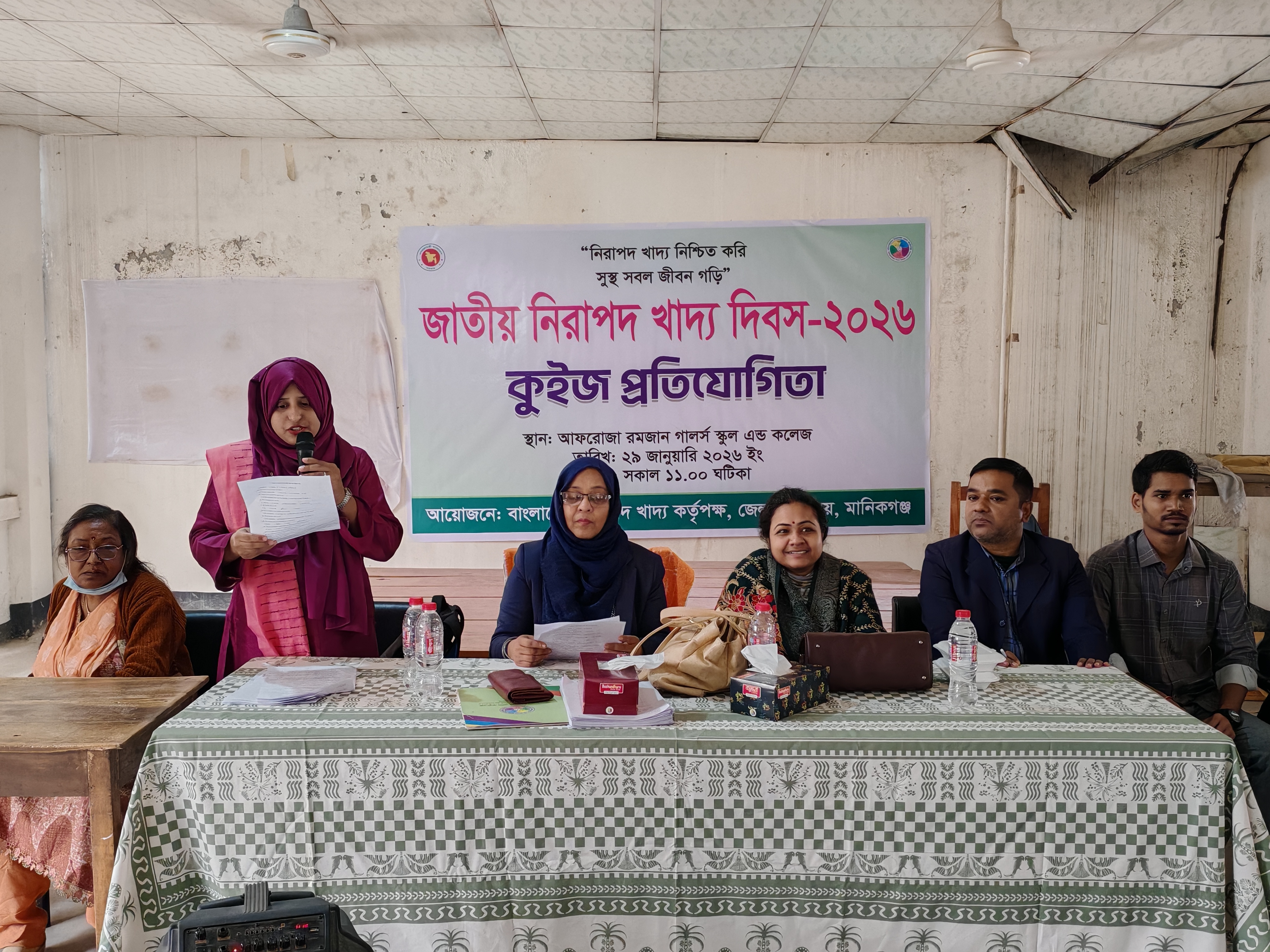 নিরাপদ খাদ্য দিবস কুইজ প্রতিযোগিতা ২০২৬