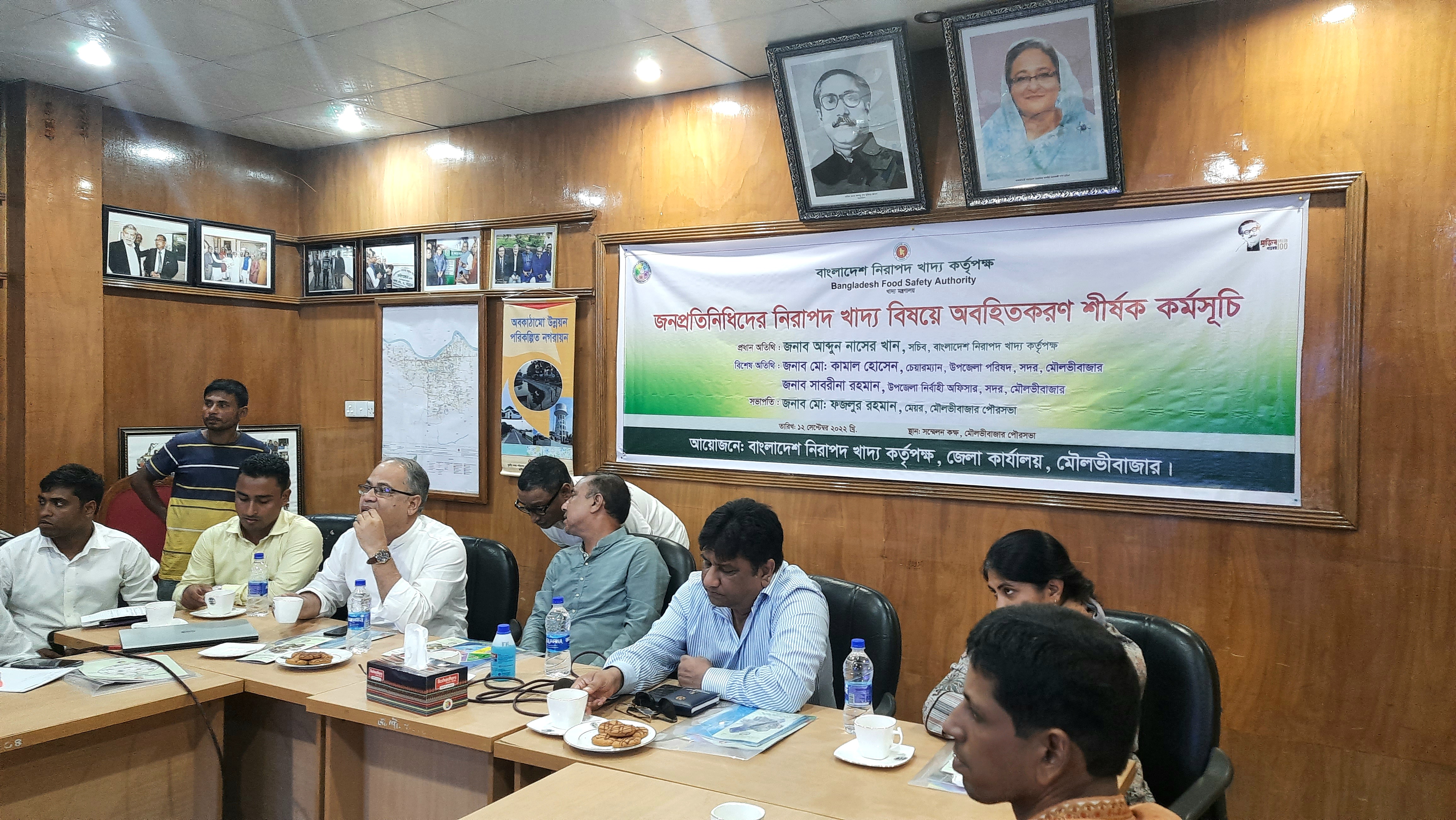 জনপ্রতিনিধি কর্মসূচি