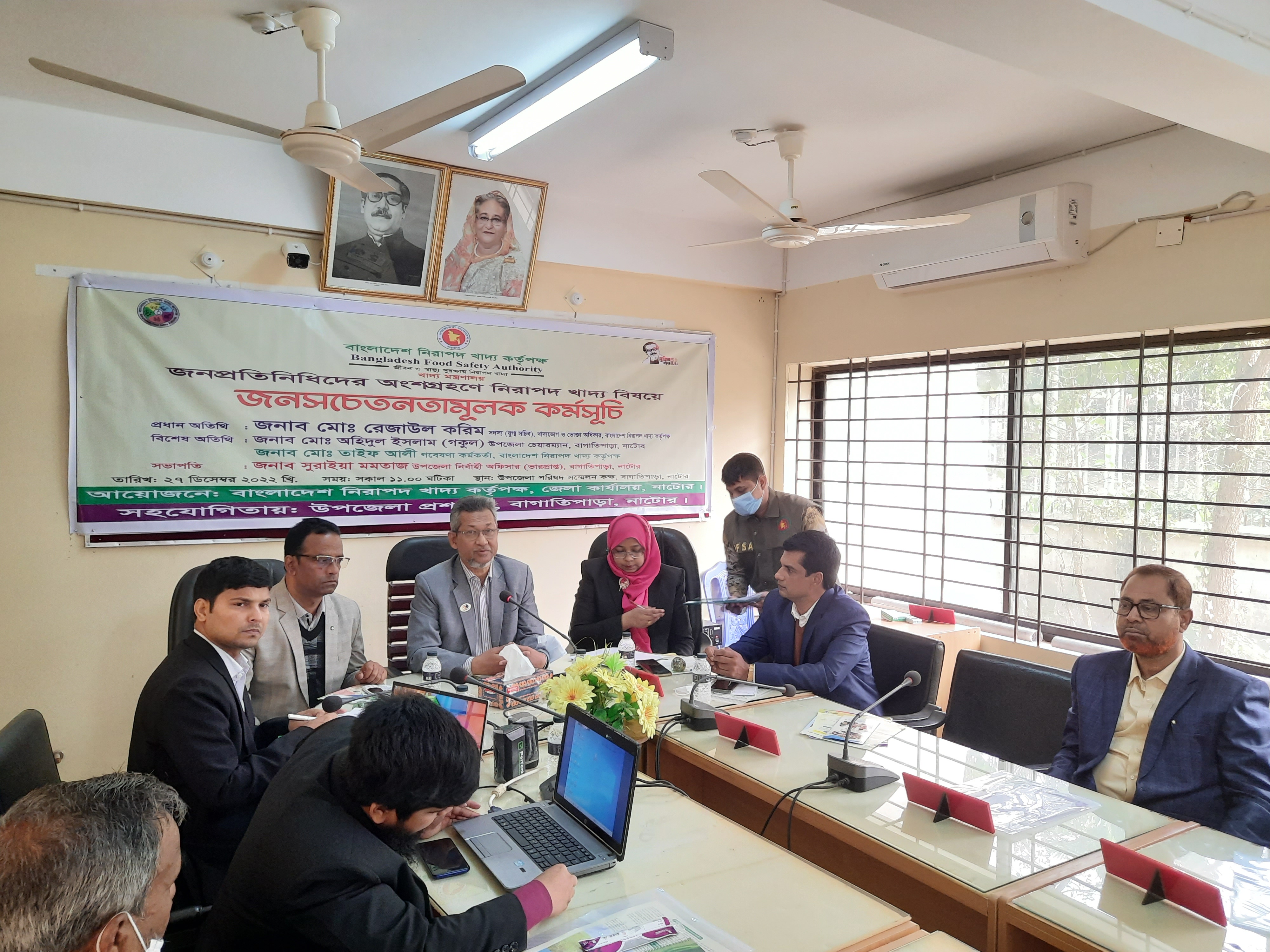 জনপ্রতিনিধিদের সাথে জনসচেতনতামূলক কর্মসূচি