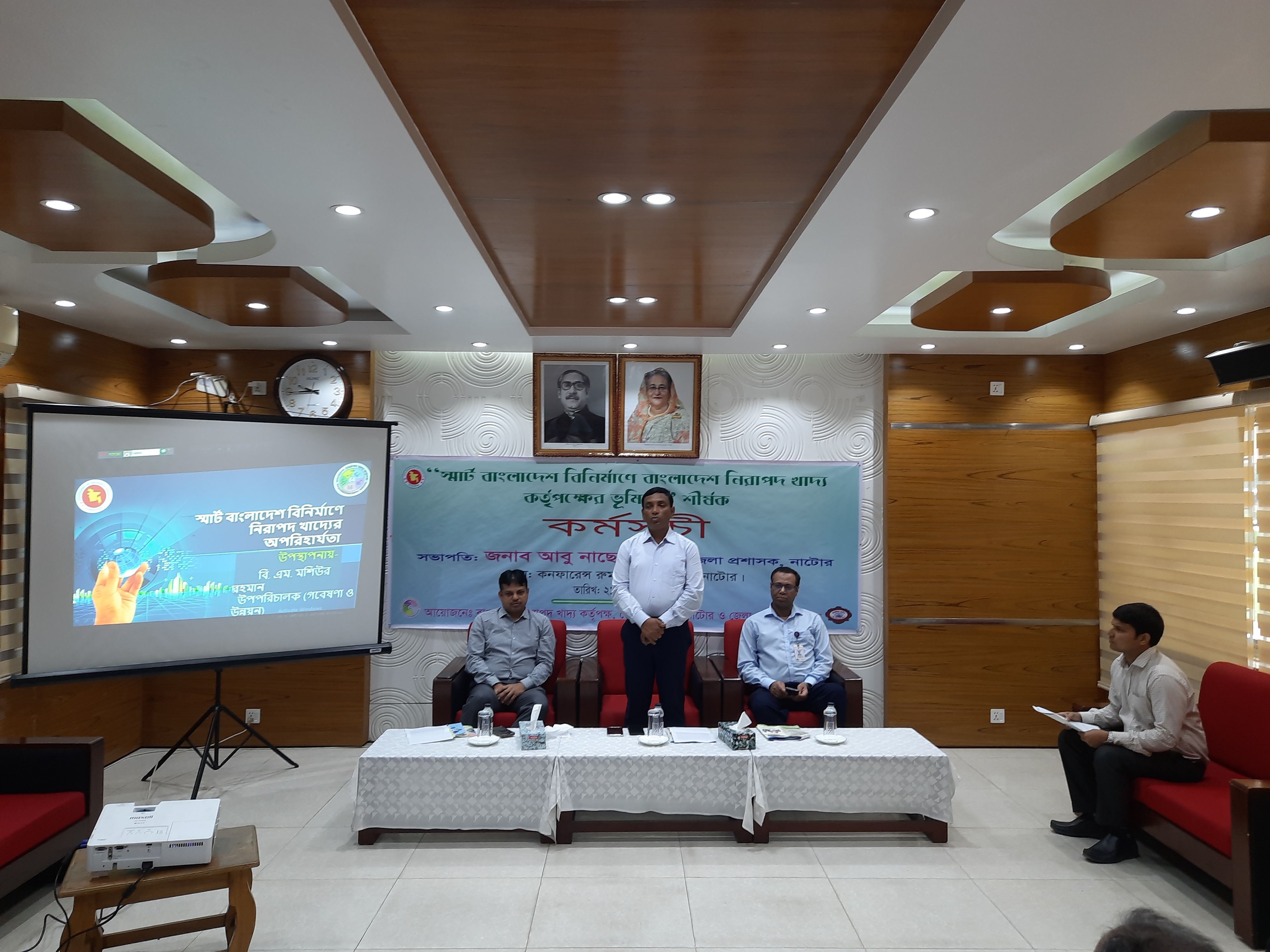 স্মার্ট বাংলাদেশ বিনির্মাণে বাংলাদেশ নিরাপদ খাদ্য কর্তৃপক্ষের ভূমিকা শীর্ষক কর্মসূচি