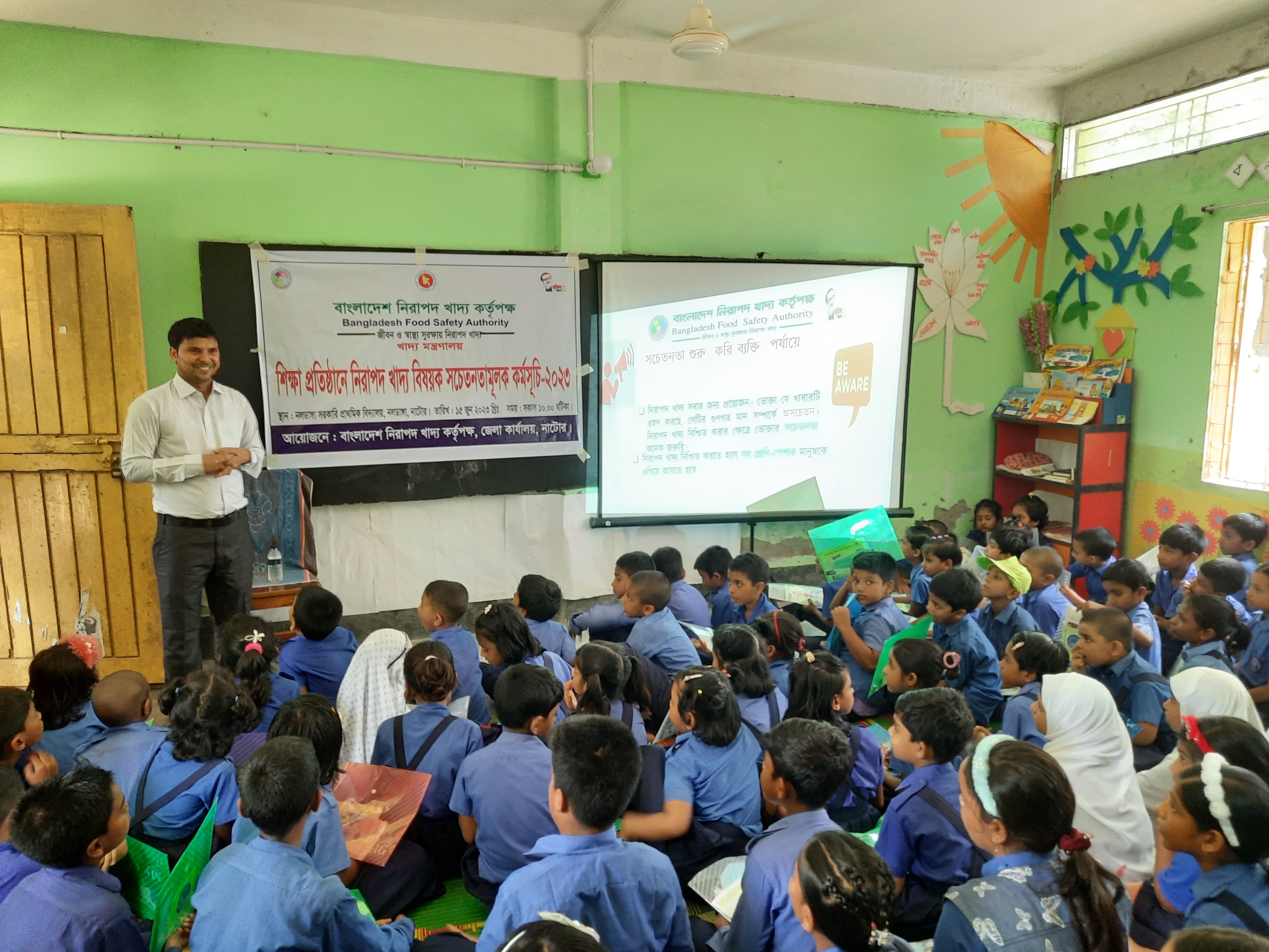 শিক্ষার্থীদের অংশগ্রহণে নিরাপদ খাদ্য বিষয়ক সচেতনতামূলক কর্মসূচি