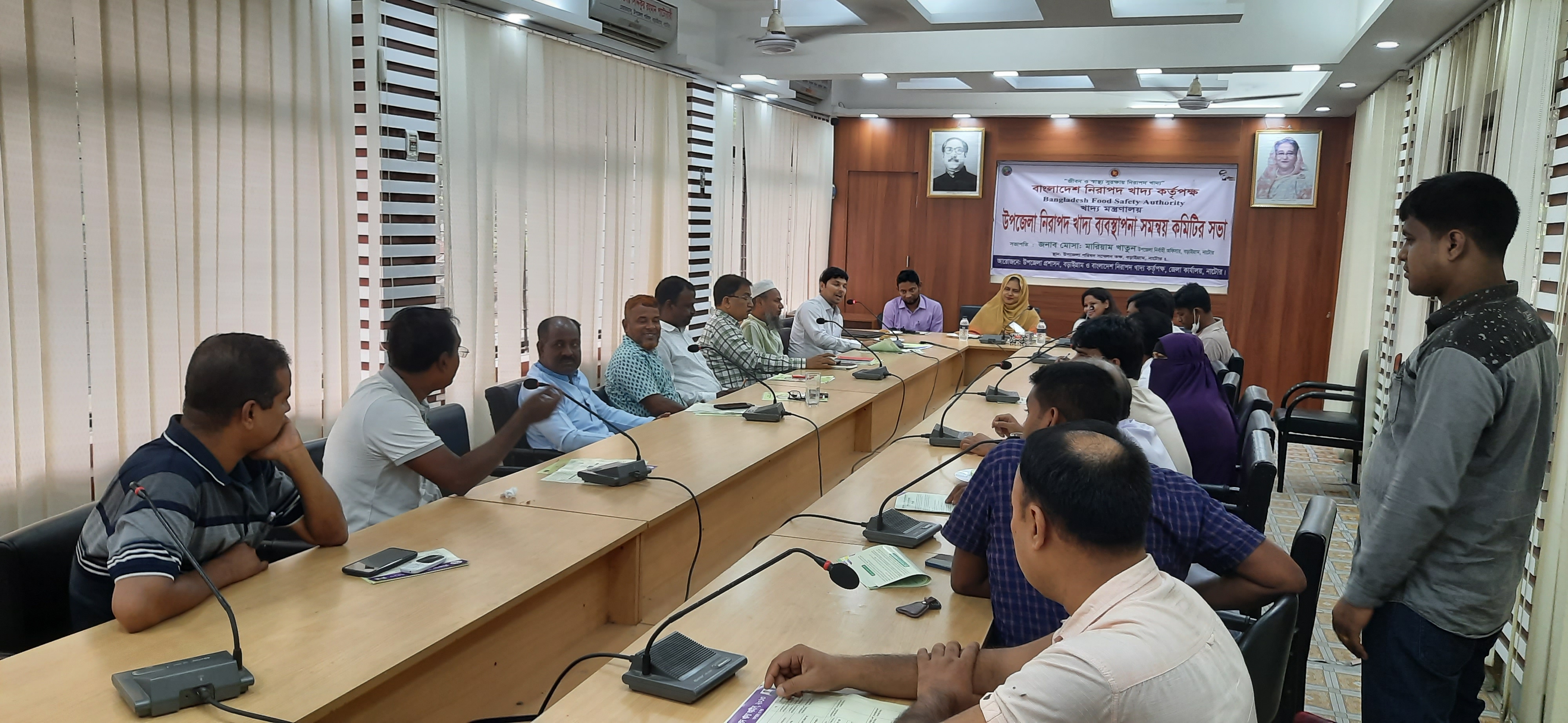 উপজেলা নিরাপদ খাদ্য ব্যবস্থাপনা সমন্বয় কমিটির সভা, বড়াইগ্রাম, নাটোর