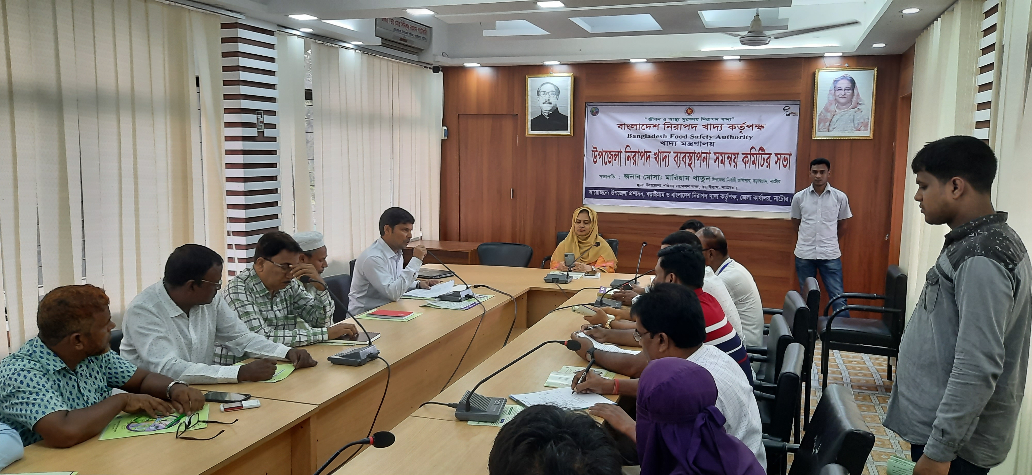 উপজেলা নিরাপদ খাদ্য ব্যবস্থাপনা সমন্বয় কমিটির সভা, বড়াইগ্রাম, নাটোর