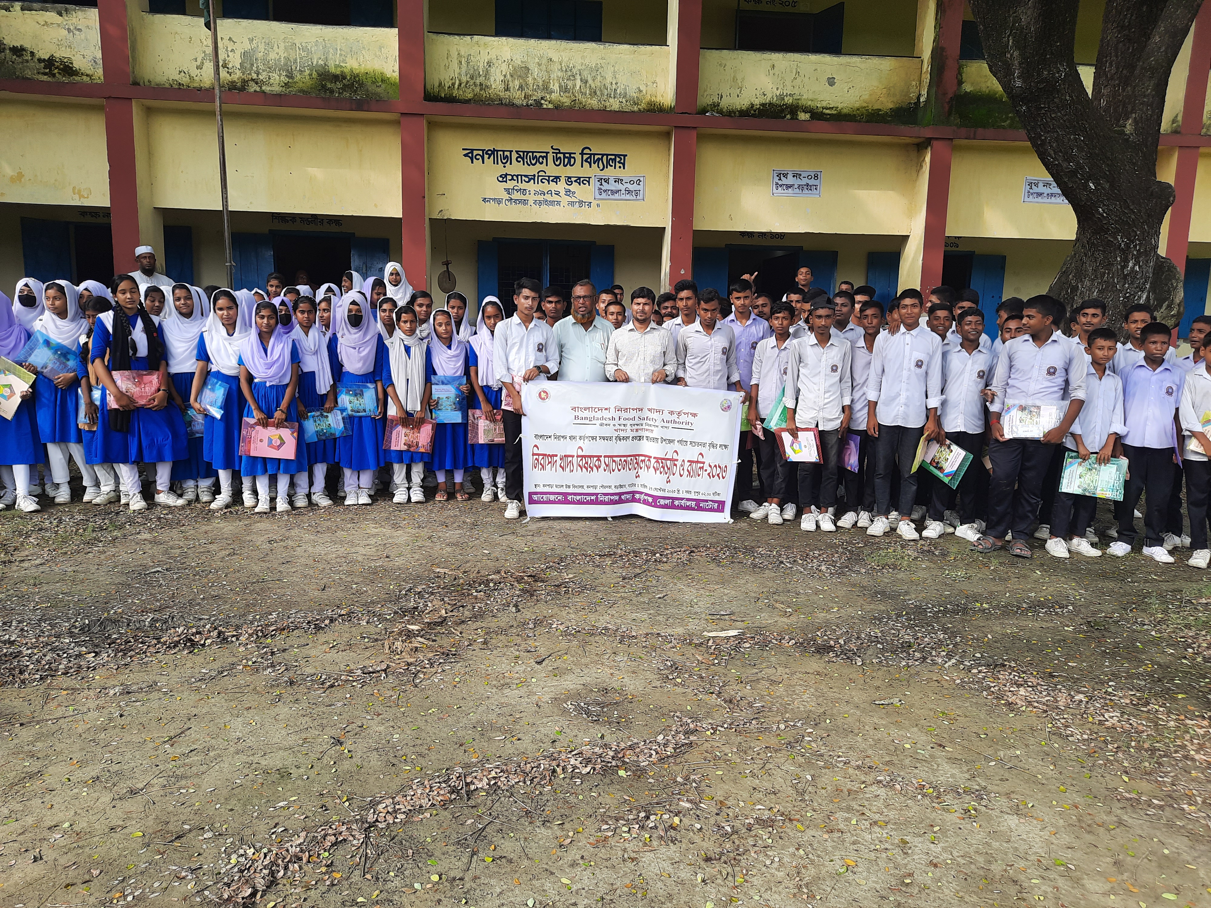 র‌্যালি