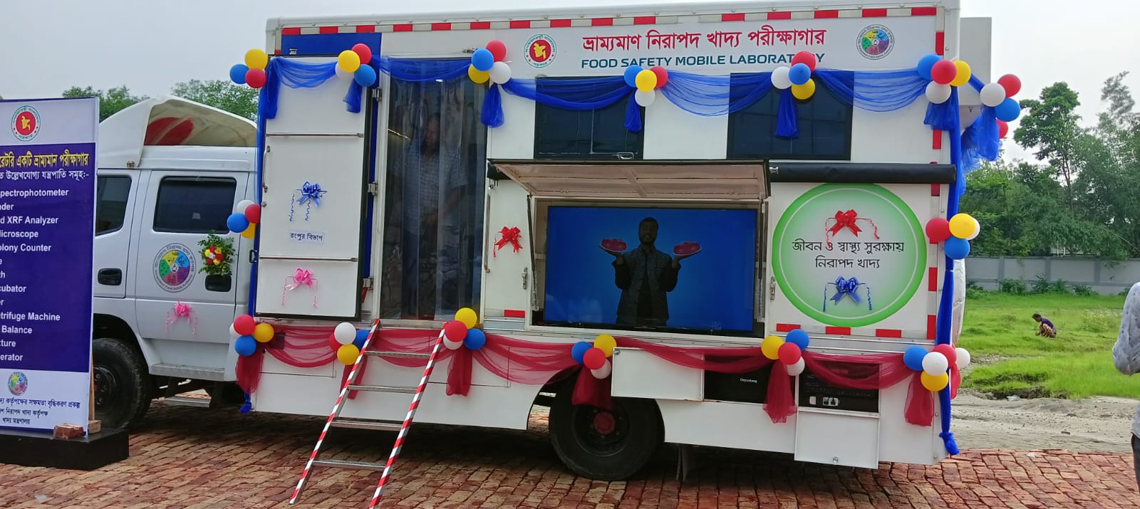 ভ্রাম্যমাণ ল্যাবরেটরি ভ্যান